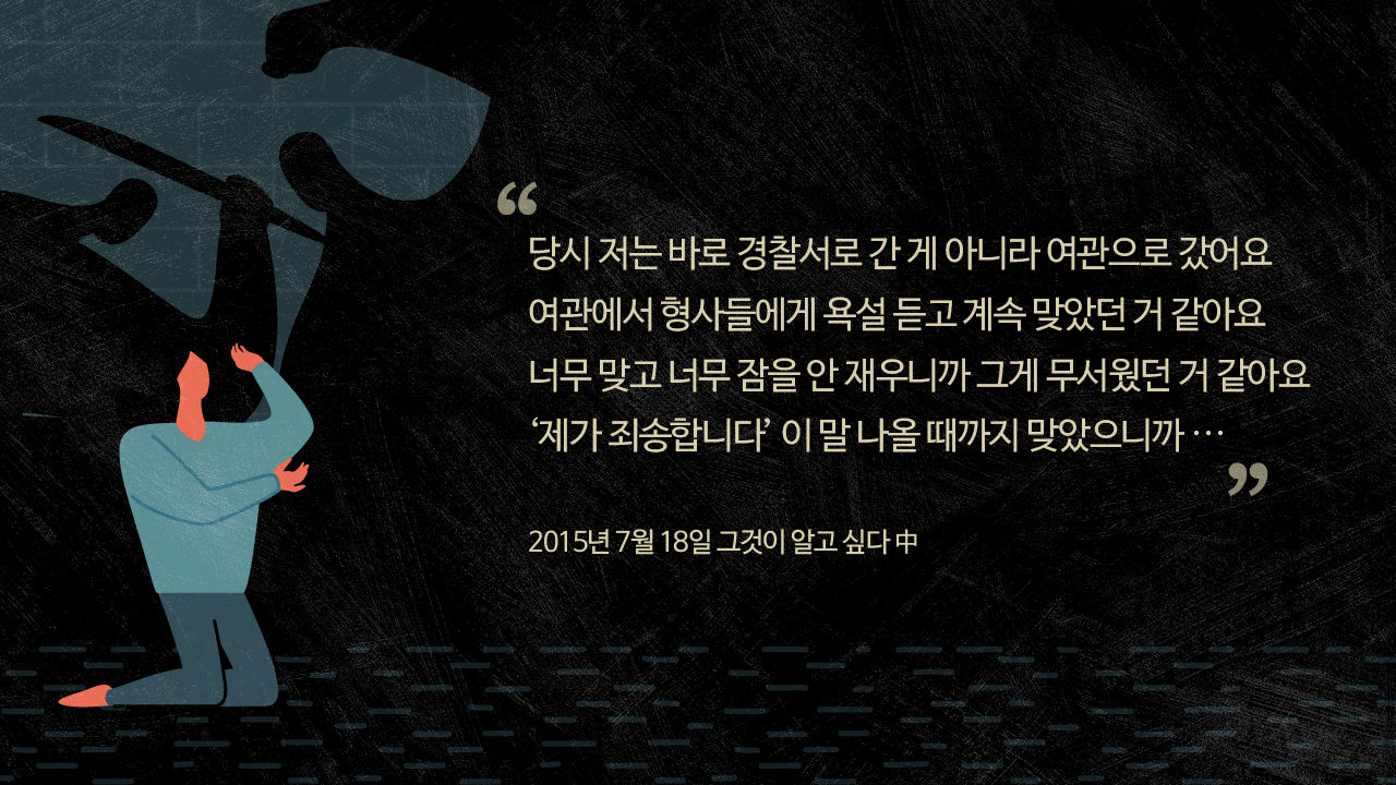 *그래픽
[최 모 씨/사건 당시 검거자]
