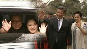 [영상] "김정은 베이징 가던 날"&hellip;시진핑 주석과 정상회담 영상 공개