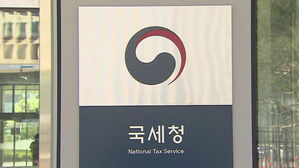 국세청