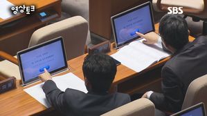 [영상토크] 하루에 72개 법률안 통과시키던 그날!