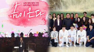 [영상] '봄이 온다' 13년 만의 평양 공연 주요장면 공개