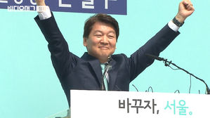 안철수, 7년 만에 서울시장 재도전&hellip;"내가 야권 대표선수"