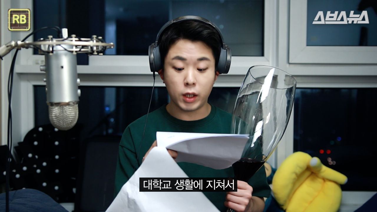 "대학교 생활에 지쳐서..."