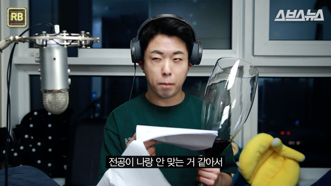 "전공이 나랑 안 맞는 거 같아서..."