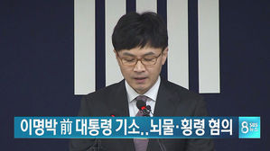 오늘의 주요뉴스
