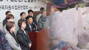 '폐비닐 수거 대란' 여전&hellip;수거 업체들 여전히 '버티기'