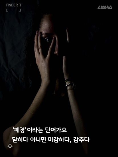 폐경이라는 단어가 부정적인 의미를 가지는데