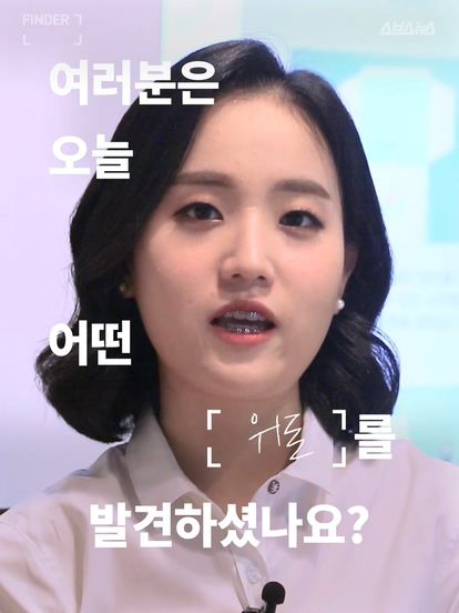 여러분은 오늘 어떤 위로를 발견하셨나요?