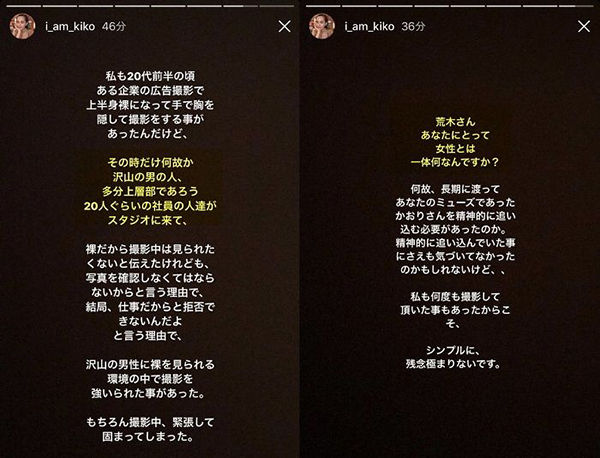 미즈하라 키코 미투 폭로