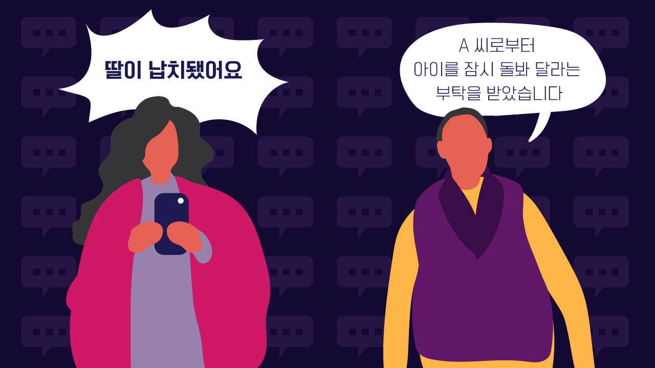 서로 다른 의견