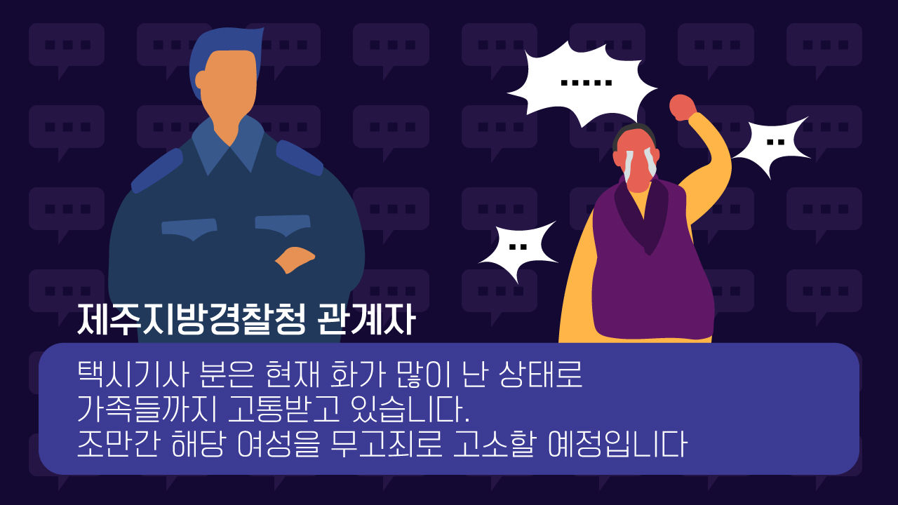 택시기사
