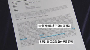IOC 위원 분석은 왜?…삼성의 '마법 같은' 마케팅 계약