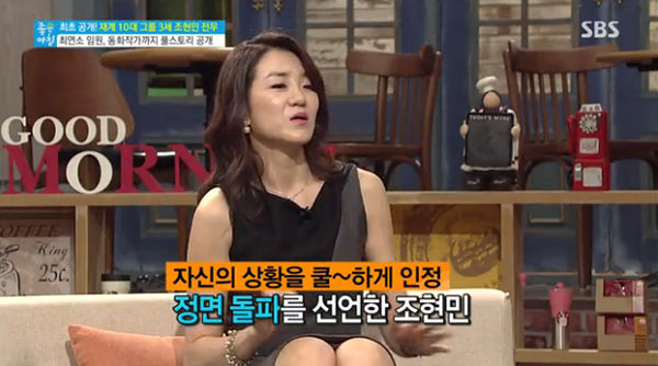 '물뿌리기 갑질 의혹' 대한항공 조현민이 입사 당시 한 말