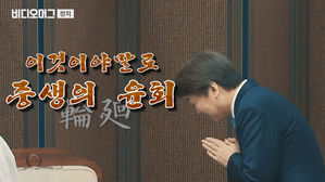 서울시장 도전 나선 안철수&hellip;그의 '윤회'