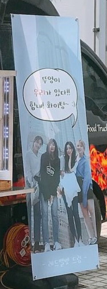 Red Velvet