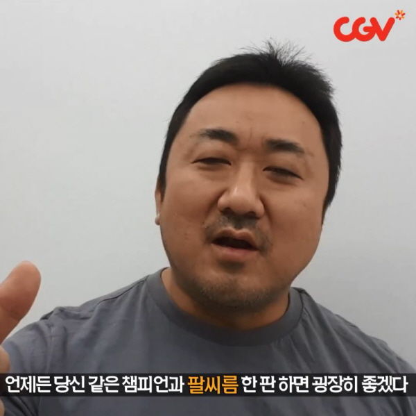 Dwayne Johnson, Ma Dong Seok