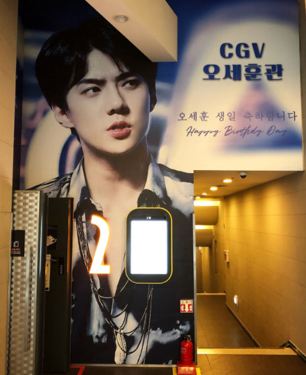 SEHUN