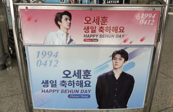 SEHUN
