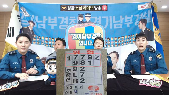 데이트폭력 시달리던 여성의 S.O.S 알아챈 경찰