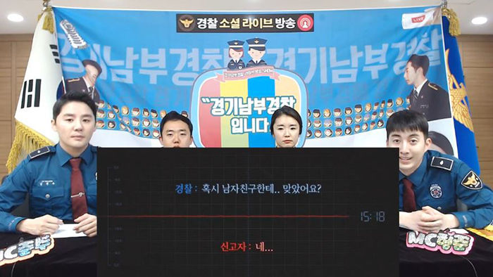 데이트폭력 시달리던 여성의 S.O.S 알아챈 경찰