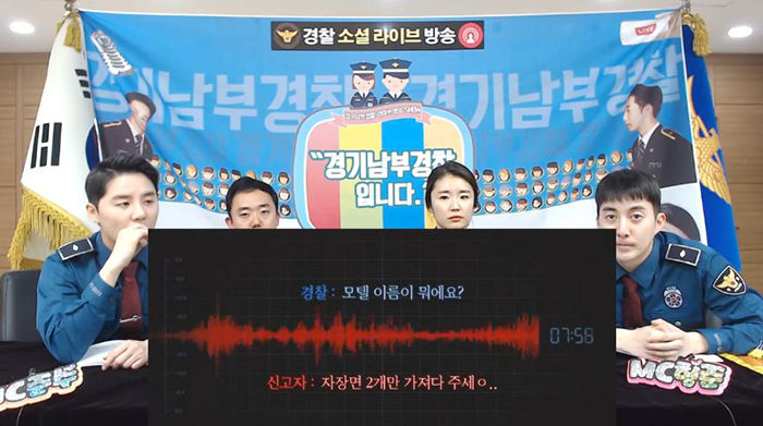 데이트폭력 시달리던 여성의 S.O.S 알아챈 경찰