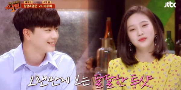 Two Yoo Sugar Man 2