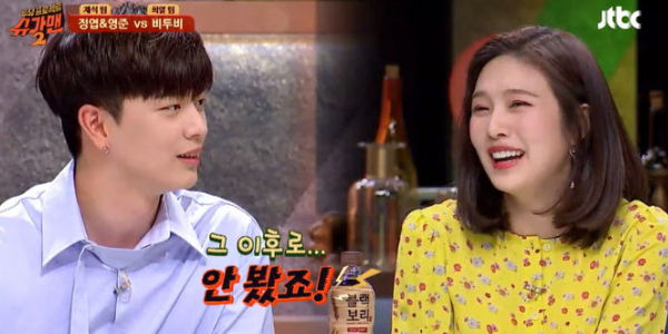 Two Yoo Sugar Man 2