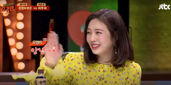 Two Yoo Sugar Man 2