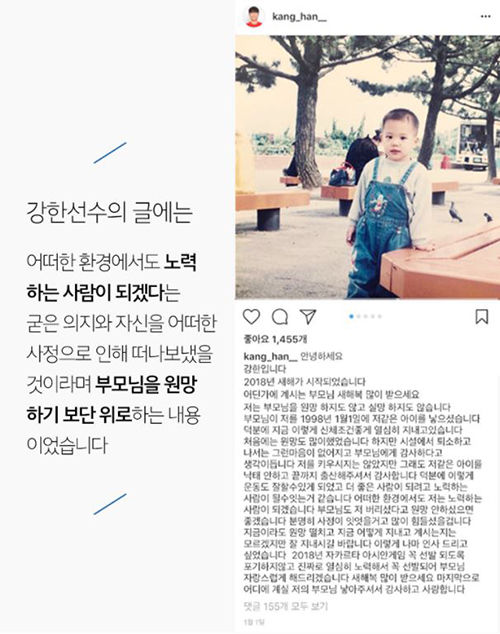 카바디 국가대표에서 '봅슬레이' 선수가 된 강한의 안타까운 사연