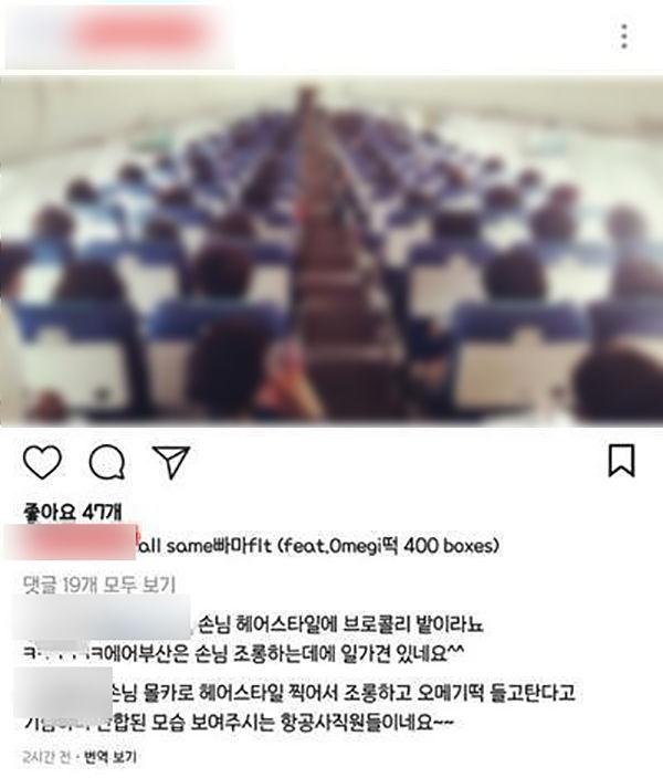 승객 사진 SNS올리고 희화화한 에어부산 '시끌'