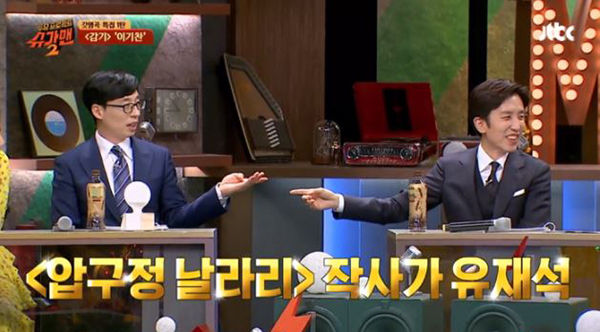 음악저작권 협회 등록된 '작사가' 유재석…한 달 저작권료는?
