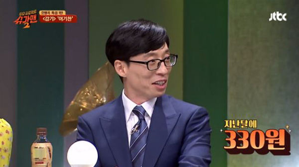 음악저작권 협회 등록된 '작사가' 유재석…한 달 저작권료는?