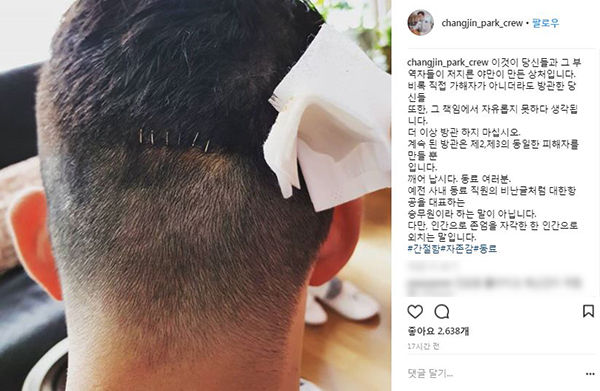 '땅콩 회항' 박창진 사무장이 동료들에게 남긴 당부