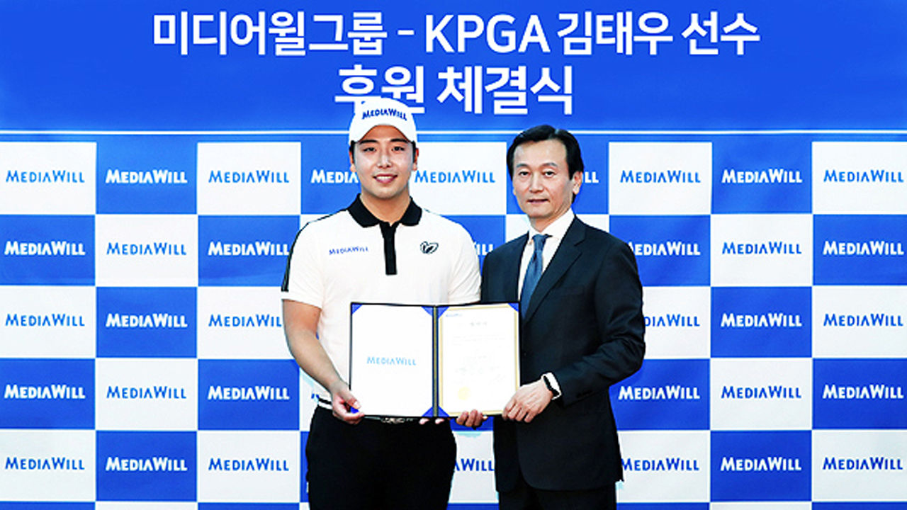 기사 대표 이미지:미디어윌그룹, 프로골퍼 김태우와 후원 계약