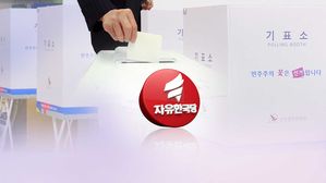 한국당, 지방선거 선대위 구성&hellip;홍준표 등 공동위원장