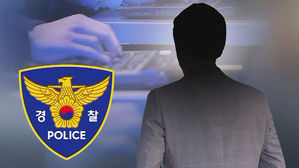 경찰 "송인배 소환, 특검과 협의"&hellip;'드루킹' 경공모 회원 4명 추가 입건