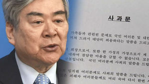 [고현준의 뉴스딱] '갑질 논란' 해명은 없었다&hellip;조양호 사과문에 쏟아진 지적