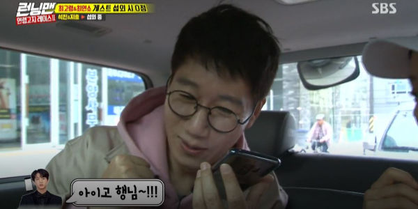 Running Man