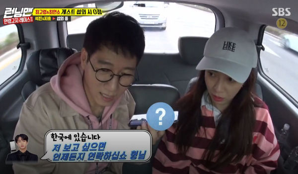 Running Man