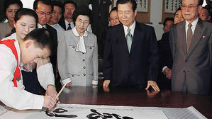 [다시 보는 정상회담] (6) 북한의 소년 소녀들을 만난 김대중 대통령