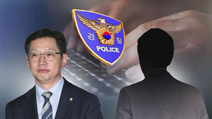 김경수 향하는 '댓글조작' 경찰 수사…강제수사 가시화