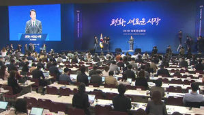 전 세계서 몰린 취재진 '최대 규모'…지금 프레스센터는?