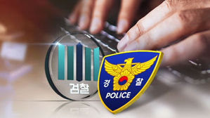경찰 "김경수, 드루킹 일당 불법행위 알고 있었을 것"