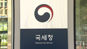 국세청