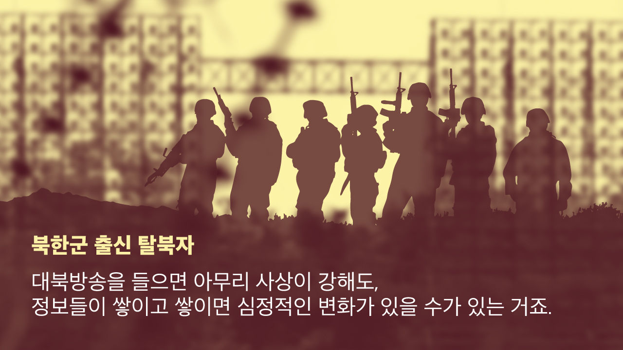 [리포트+] 일기예보로 북한 주민 놀라게 한 대북 확성기…55년 만에 역사의 유물로