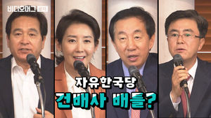 소맥잔 부딪히며…'김성태-나경원-김무성' 지방선거 건배사 배틀?