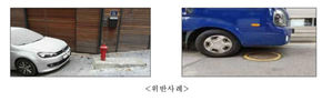 8월부터 서울 소방시설 주변 '잠깐 주차'도 즉시 단속