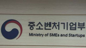 "중소기업 정책 자금 일부 기업에 쏠려…브로커 수사 의뢰"