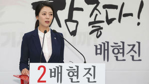 [풀영상] 배현진 국회의원 선거 출사표 "현 정권의 전횡 견제하겠다"