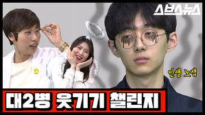 '노잼 시기'를 극복하자!…'대2병' 환자들을 웃겨라